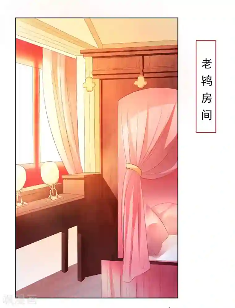 从此王爷不早朝第48话 给他们点颜色看看！