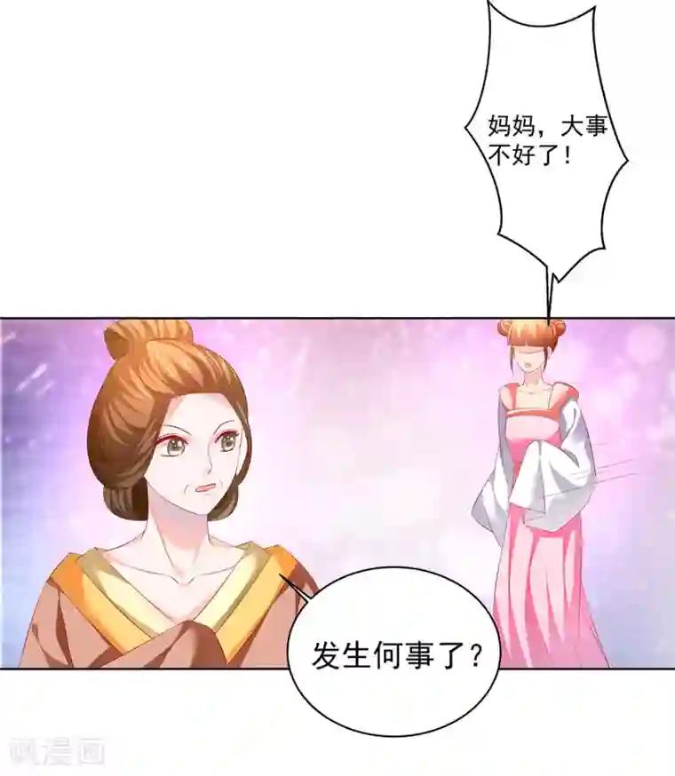 从此王爷不早朝第48话 给他们点颜色看看！