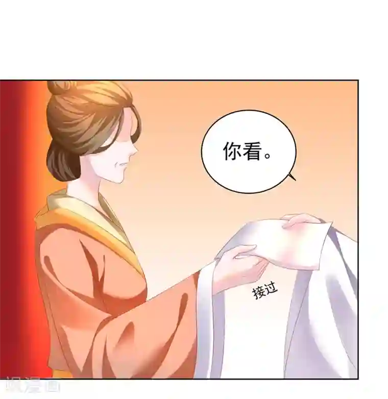 从此王爷不早朝第48话 给他们点颜色看看！