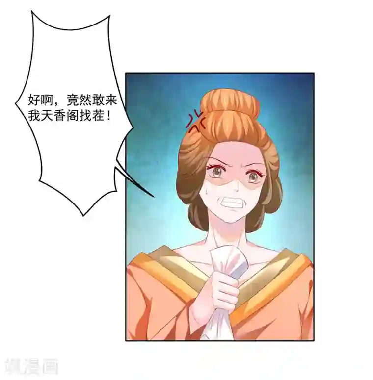 从此王爷不早朝第48话 给他们点颜色看看！