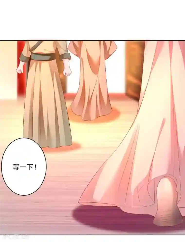 从此王爷不早朝第48话 给他们点颜色看看！