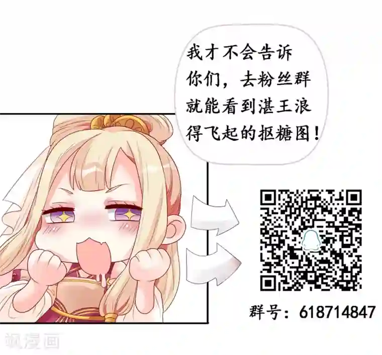 从此王爷不早朝第48话 给他们点颜色看看！