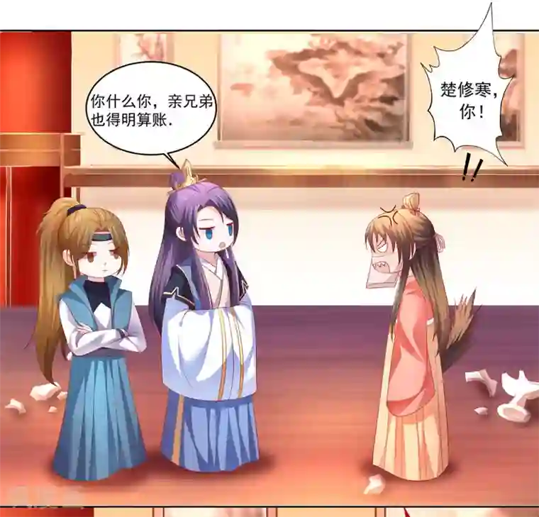 从此王爷不早朝第48话 给他们点颜色看看！