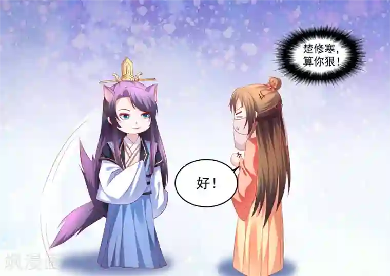 从此王爷不早朝第48话 给他们点颜色看看！