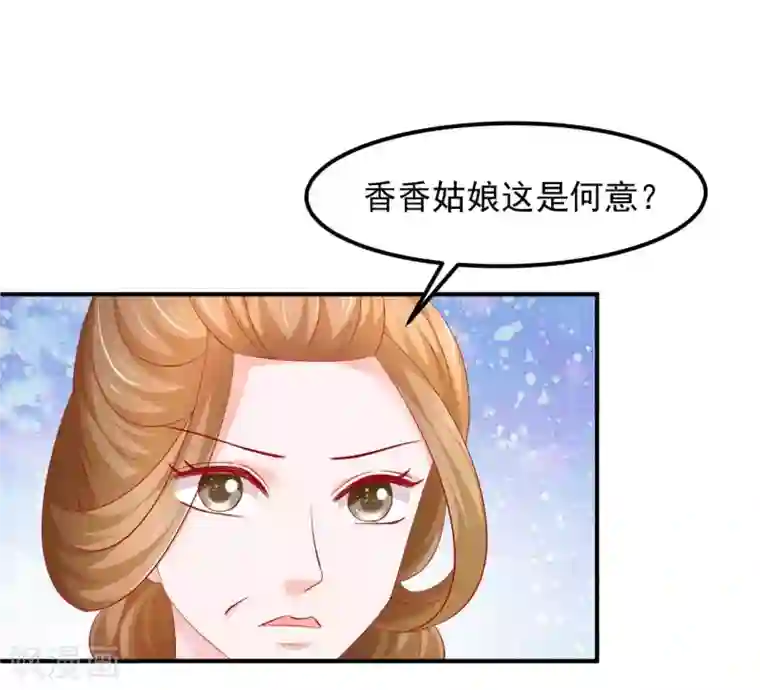 从此王爷不早朝第49话 香香，本王来啦！