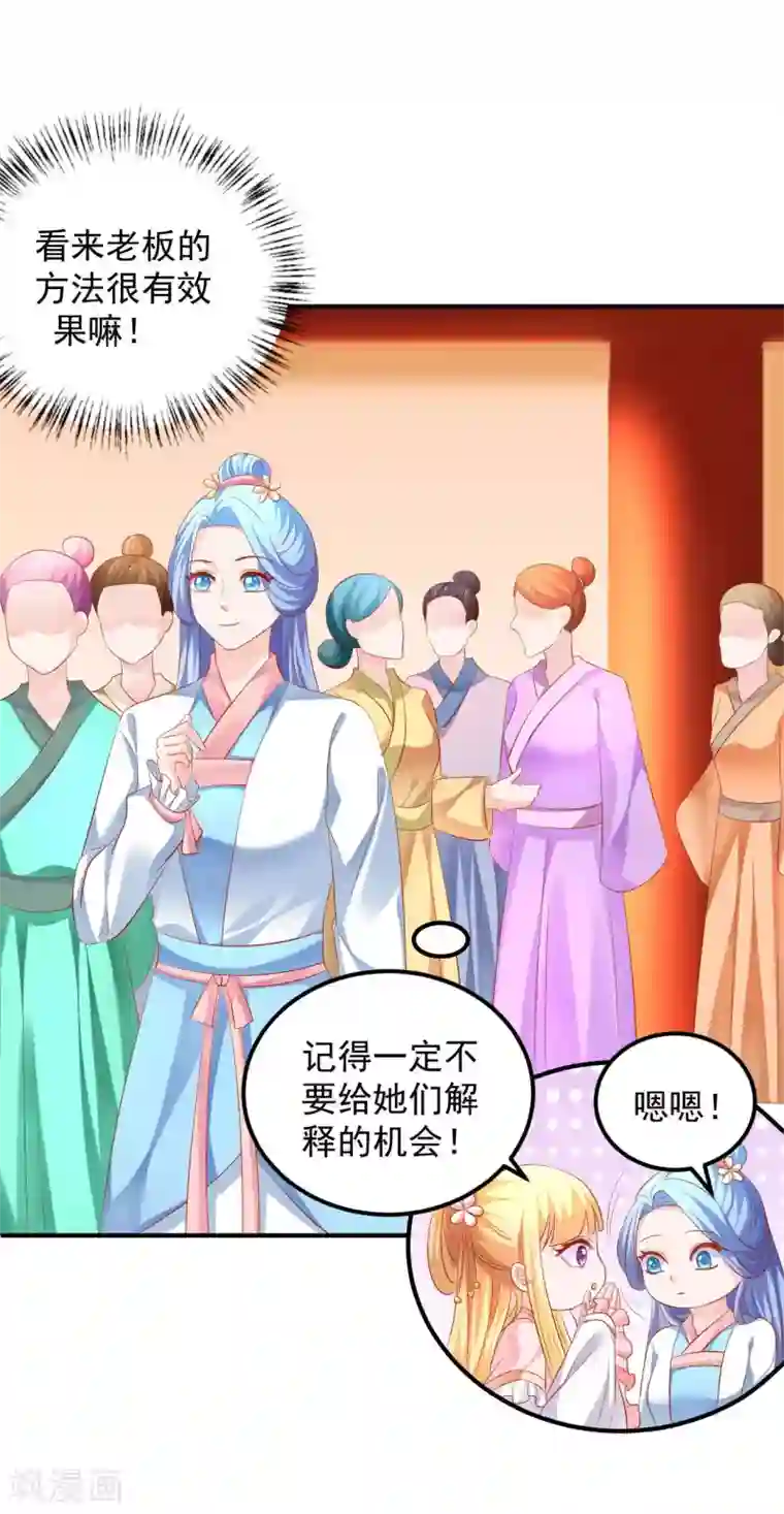 从此王爷不早朝第49话 香香，本王来啦！