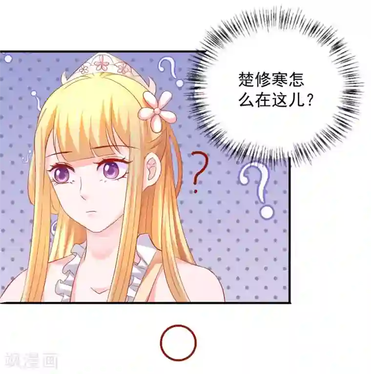 从此王爷不早朝第49话 香香，本王来啦！