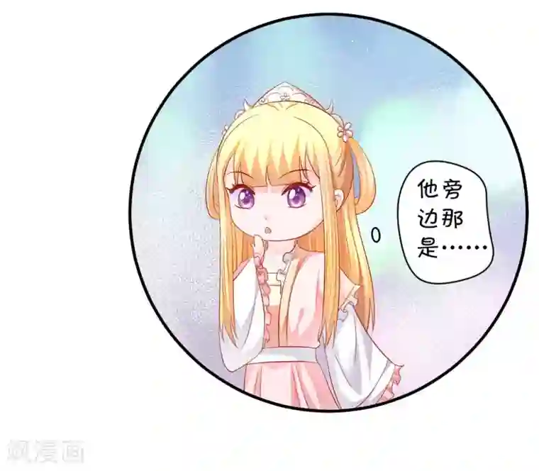 从此王爷不早朝第49话 香香，本王来啦！