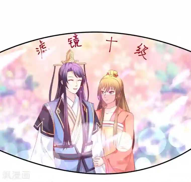 从此王爷不早朝第49话 香香，本王来啦！