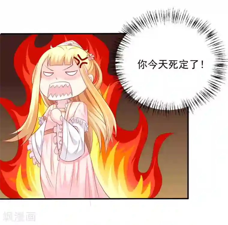 从此王爷不早朝第49话 香香，本王来啦！