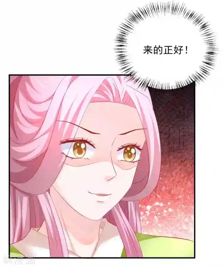 从此王爷不早朝第49话 香香，本王来啦！