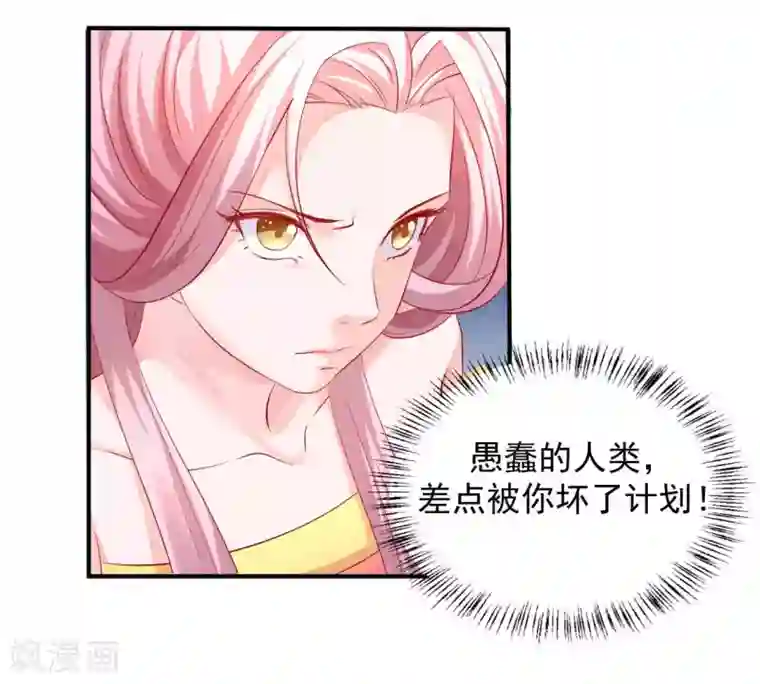 从此王爷不早朝第49话 香香，本王来啦！