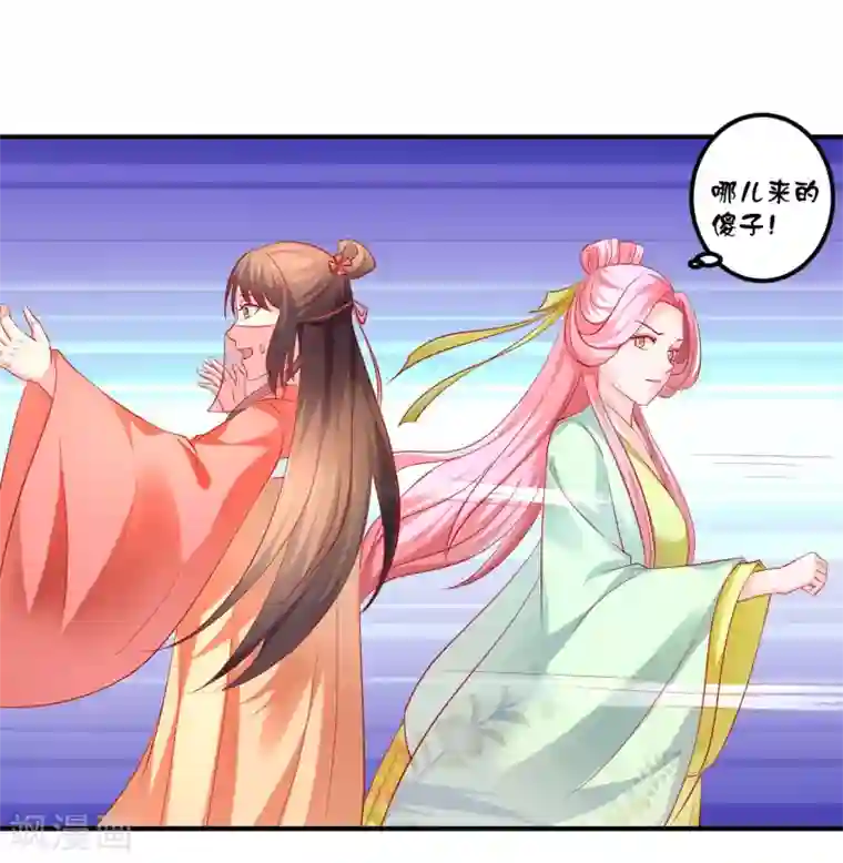 从此王爷不早朝第50话 鱼儿上钩了！