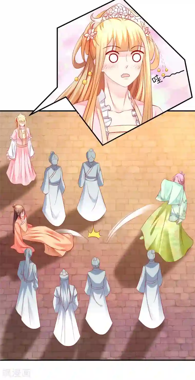 从此王爷不早朝第50话 鱼儿上钩了！