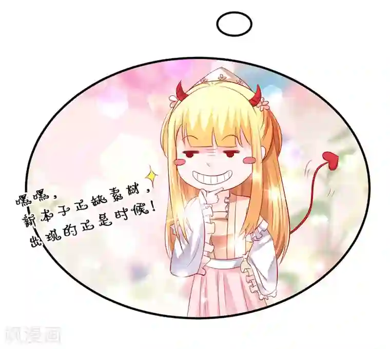 从此王爷不早朝第50话 鱼儿上钩了！