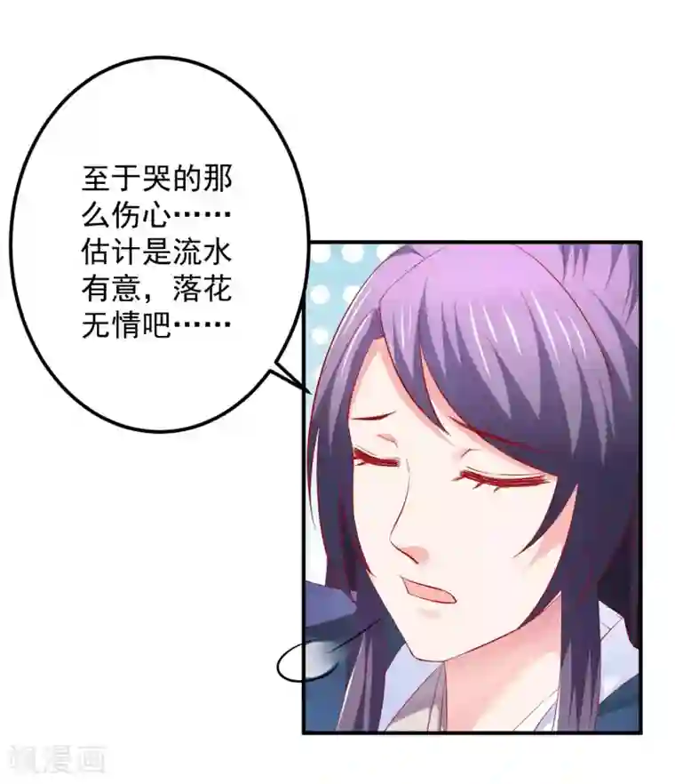 从此王爷不早朝第50话 鱼儿上钩了！