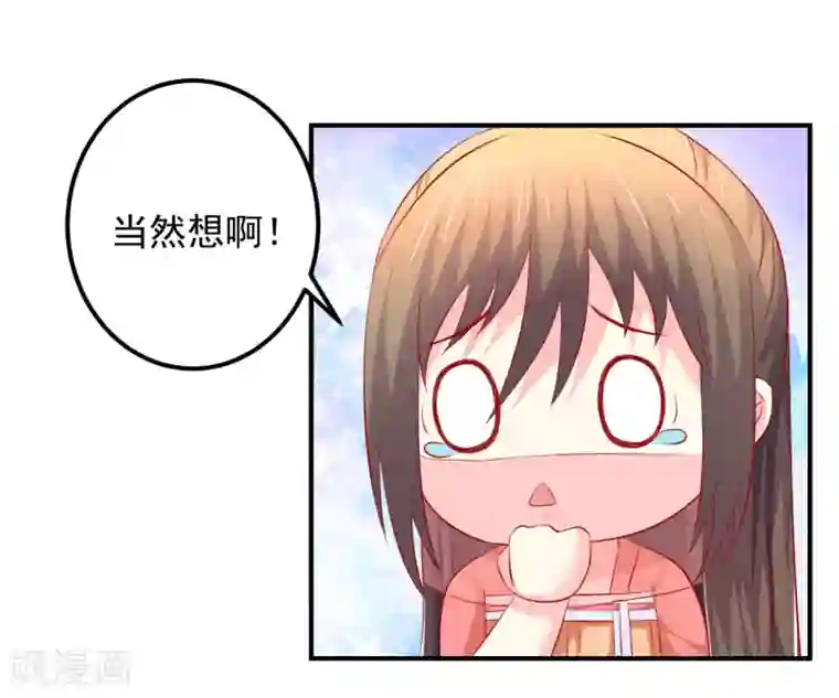 从此王爷不早朝第50话 鱼儿上钩了！