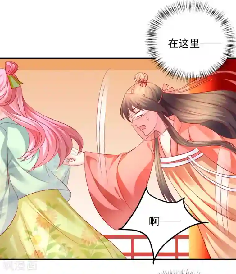 从此王爷不早朝第50话 鱼儿上钩了！