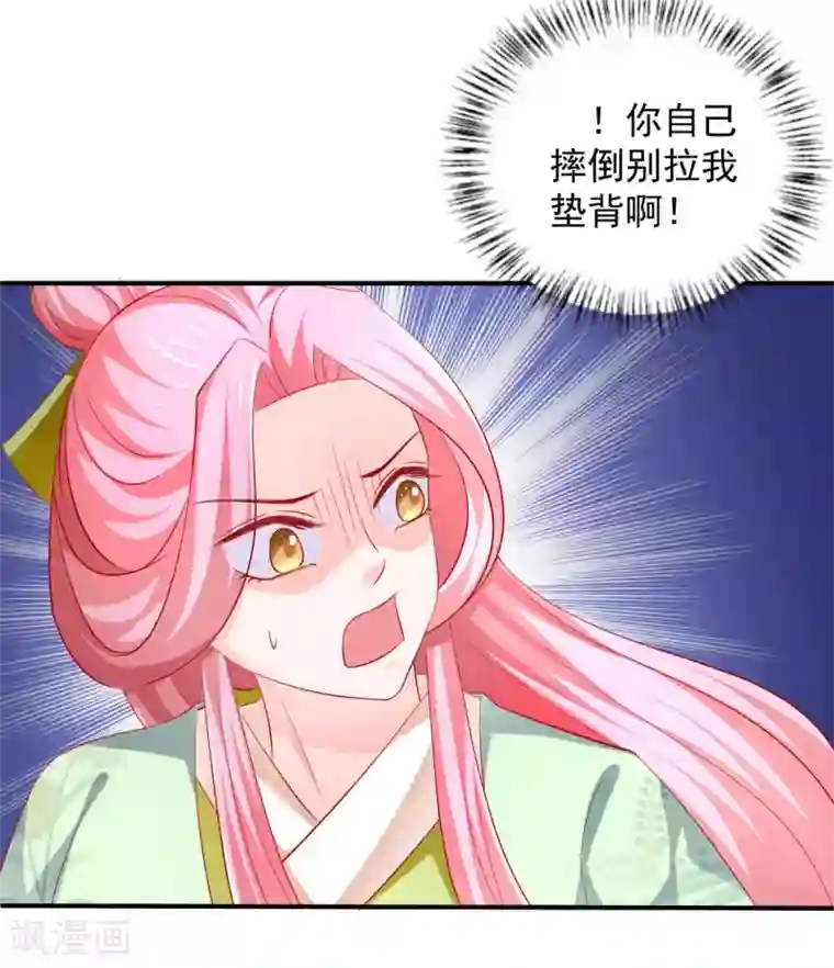 从此王爷不早朝第50话 鱼儿上钩了！