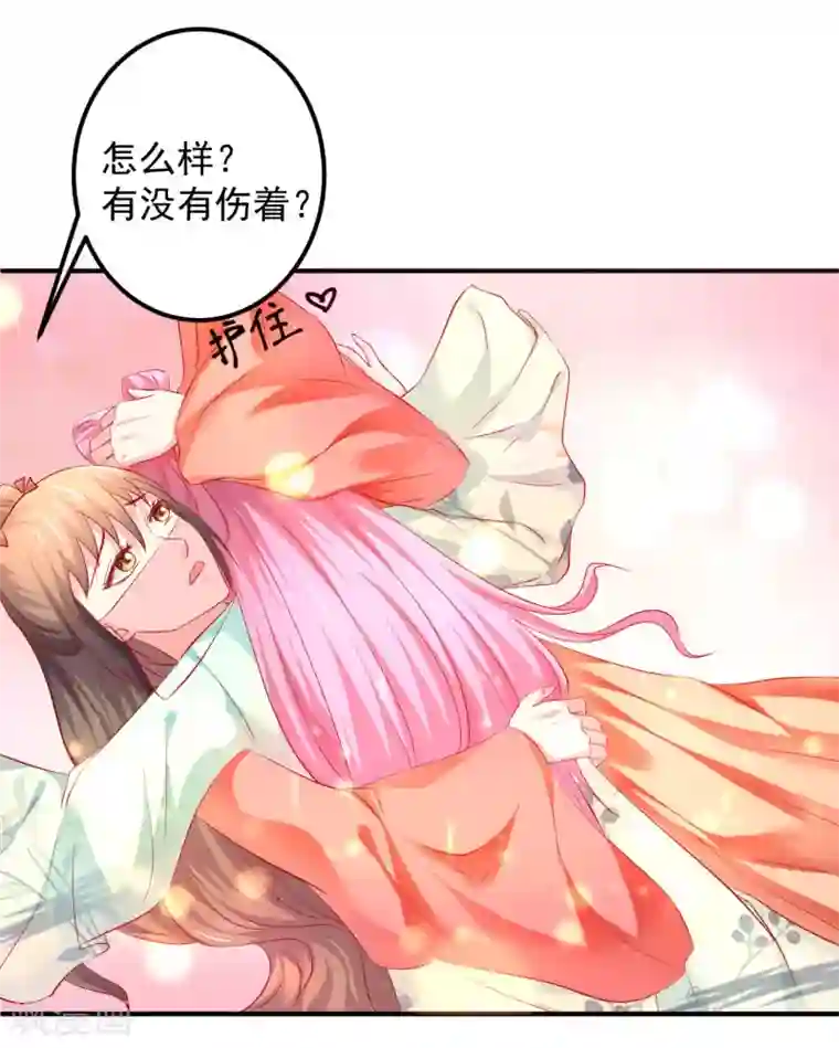 从此王爷不早朝第50话 鱼儿上钩了！