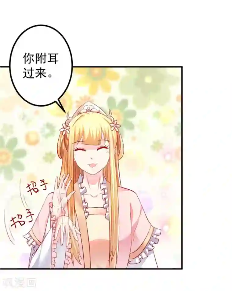 从此王爷不早朝第51话 活该你单身！