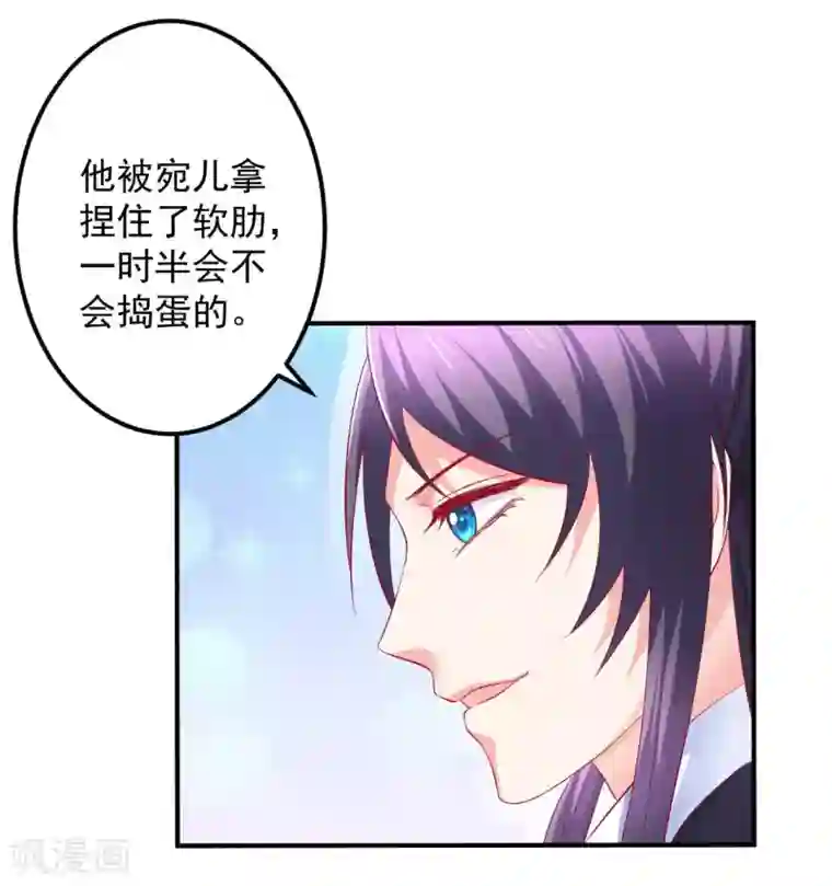 从此王爷不早朝第51话 活该你单身！