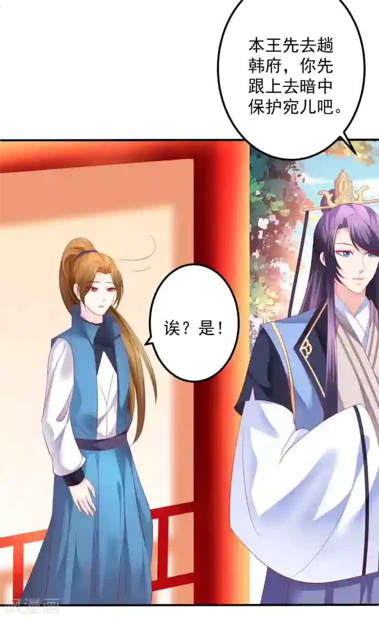 从此王爷不早朝第51话 活该你单身！