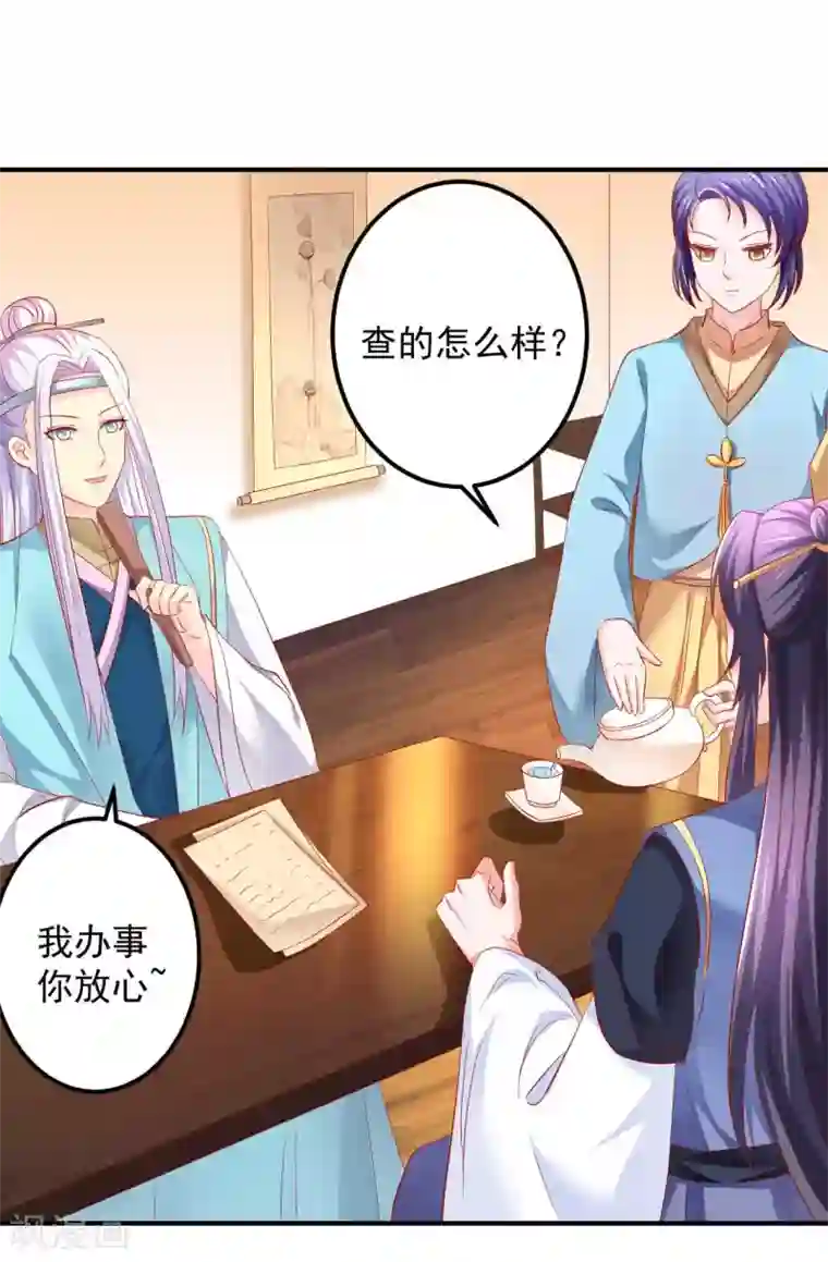 从此王爷不早朝第51话 活该你单身！