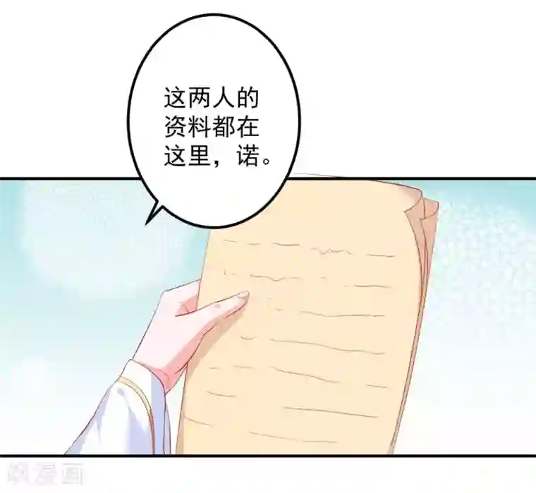 从此王爷不早朝第51话 活该你单身！