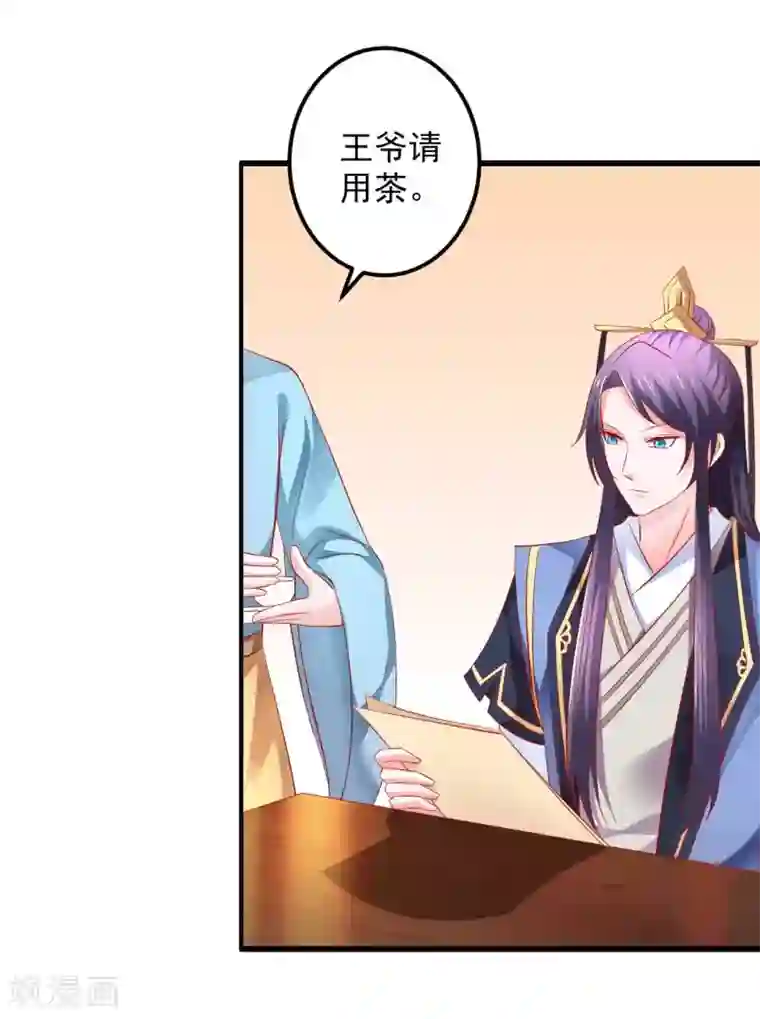 从此王爷不早朝第51话 活该你单身！