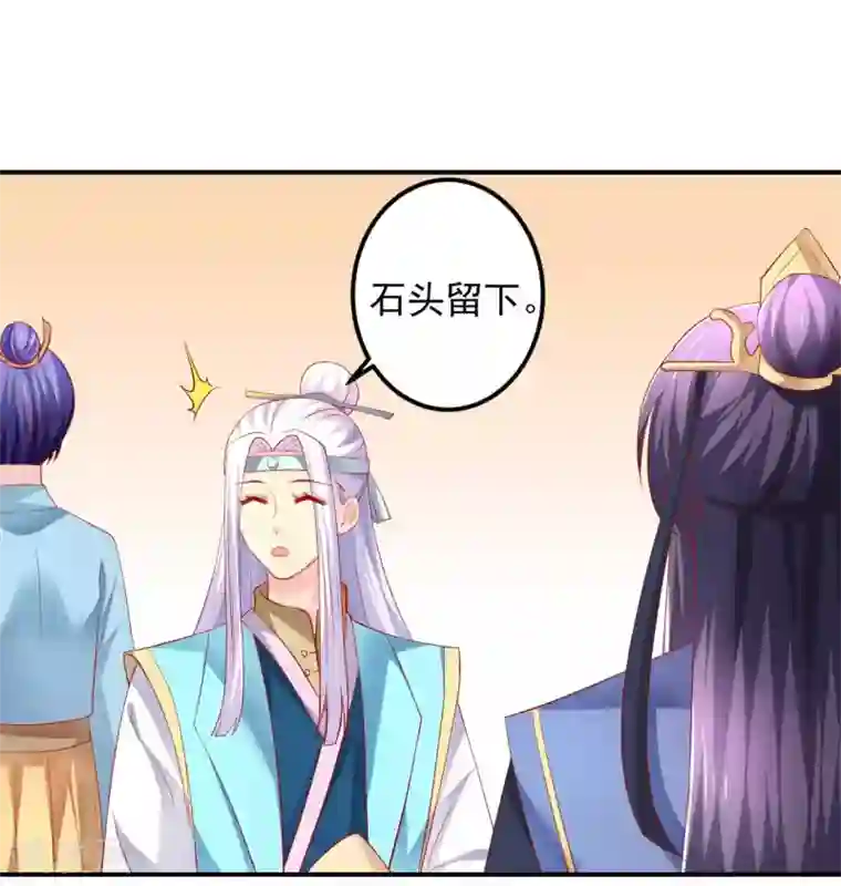 从此王爷不早朝第51话 活该你单身！