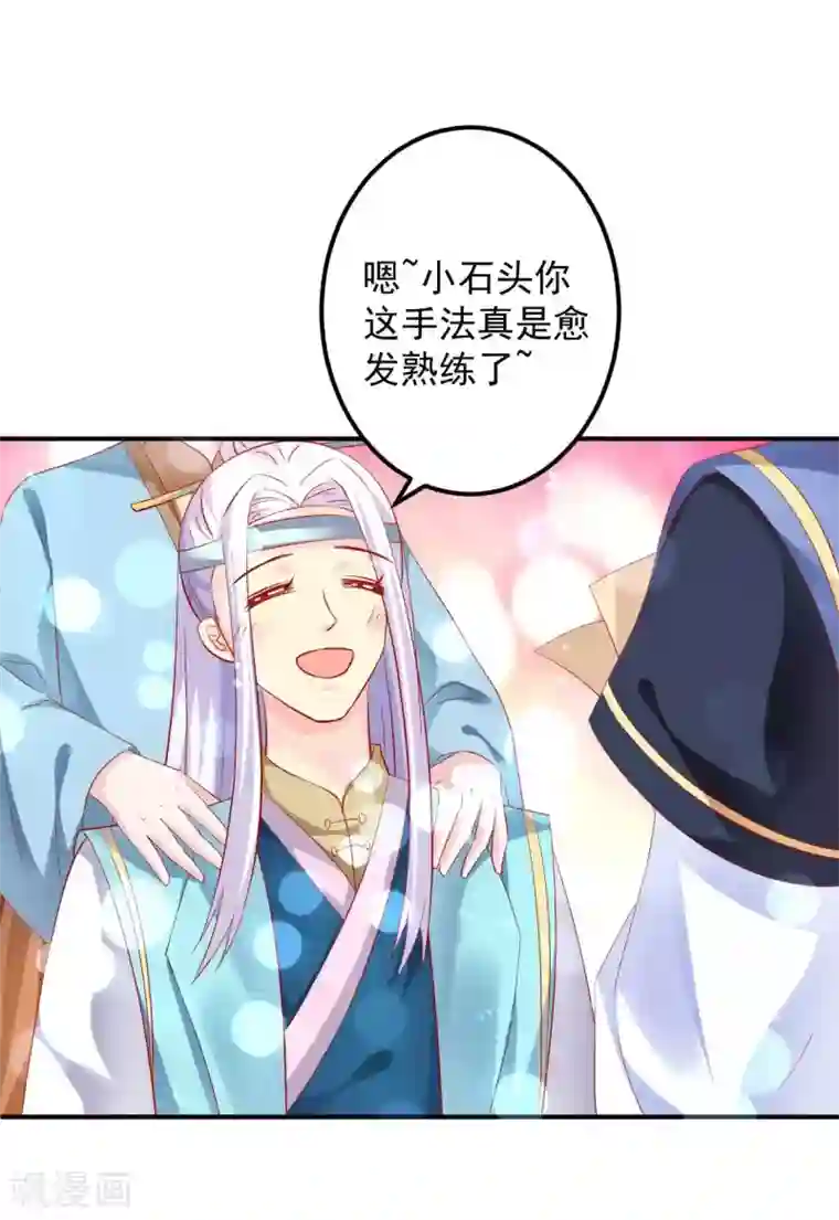 从此王爷不早朝第51话 活该你单身！