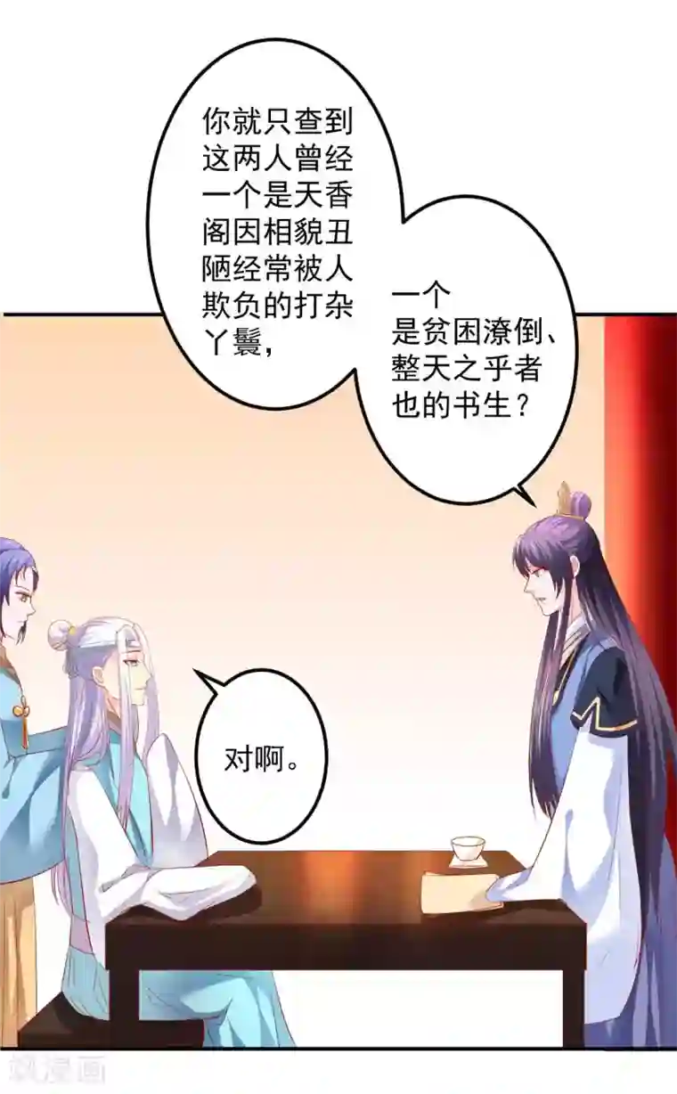 从此王爷不早朝第51话 活该你单身！