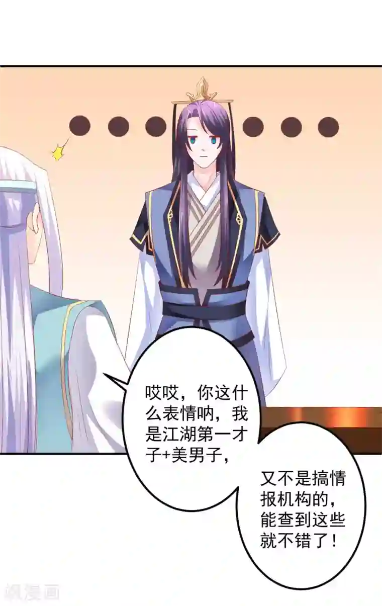 从此王爷不早朝第51话 活该你单身！