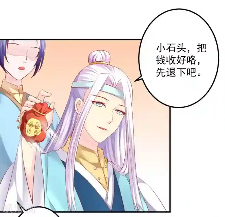 从此王爷不早朝第51话 活该你单身！