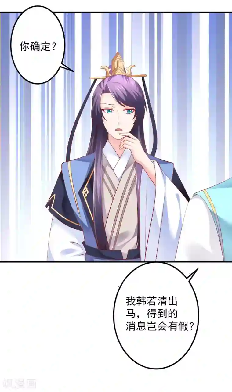 从此王爷不早朝第51话 活该你单身！