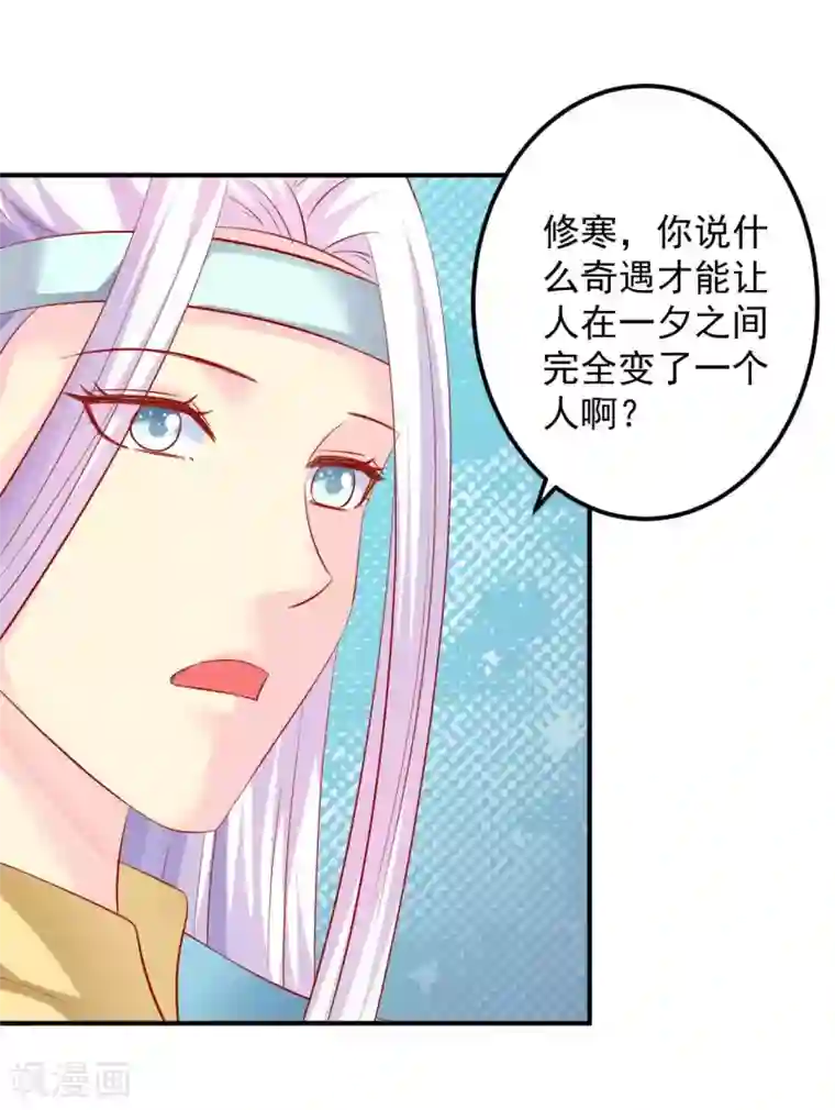 从此王爷不早朝第51话 活该你单身！