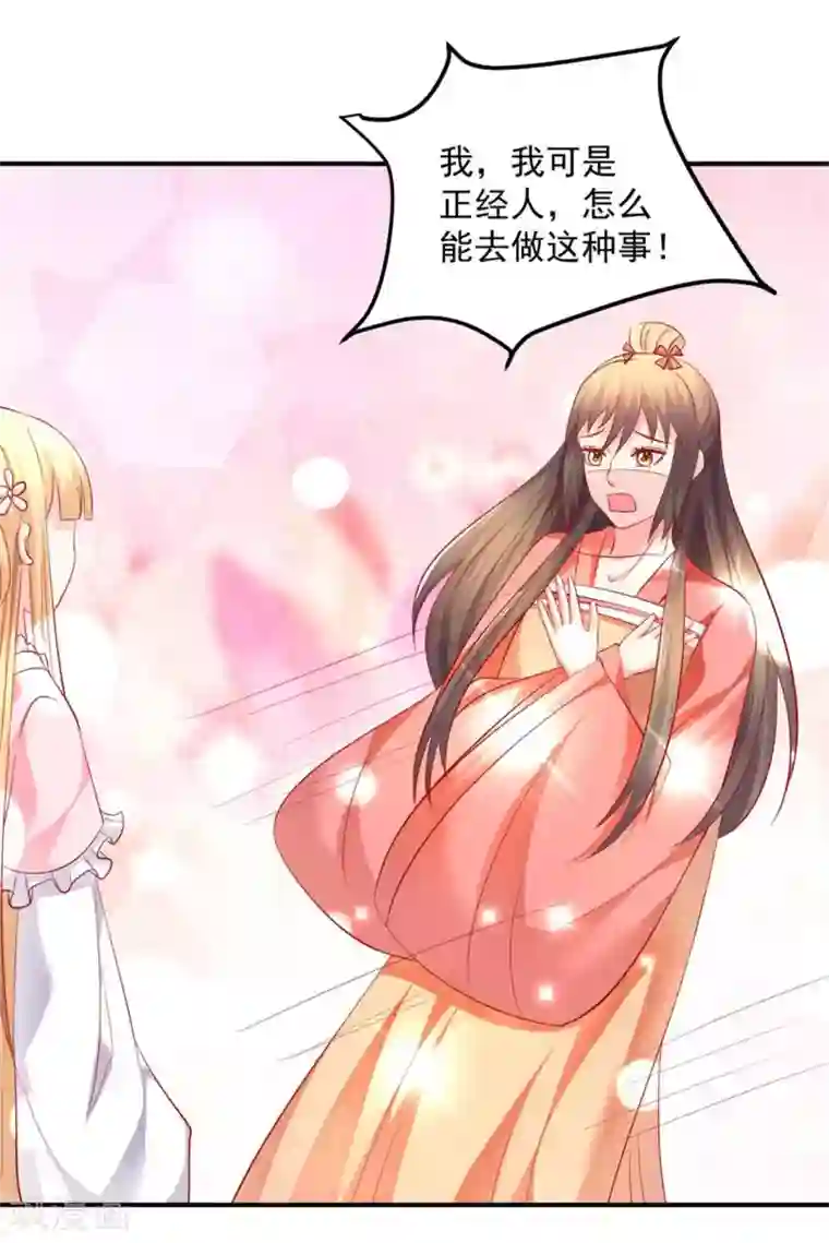 从此王爷不早朝第51话 活该你单身！