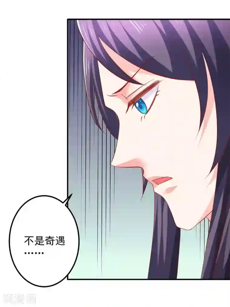 从此王爷不早朝第51话 活该你单身！