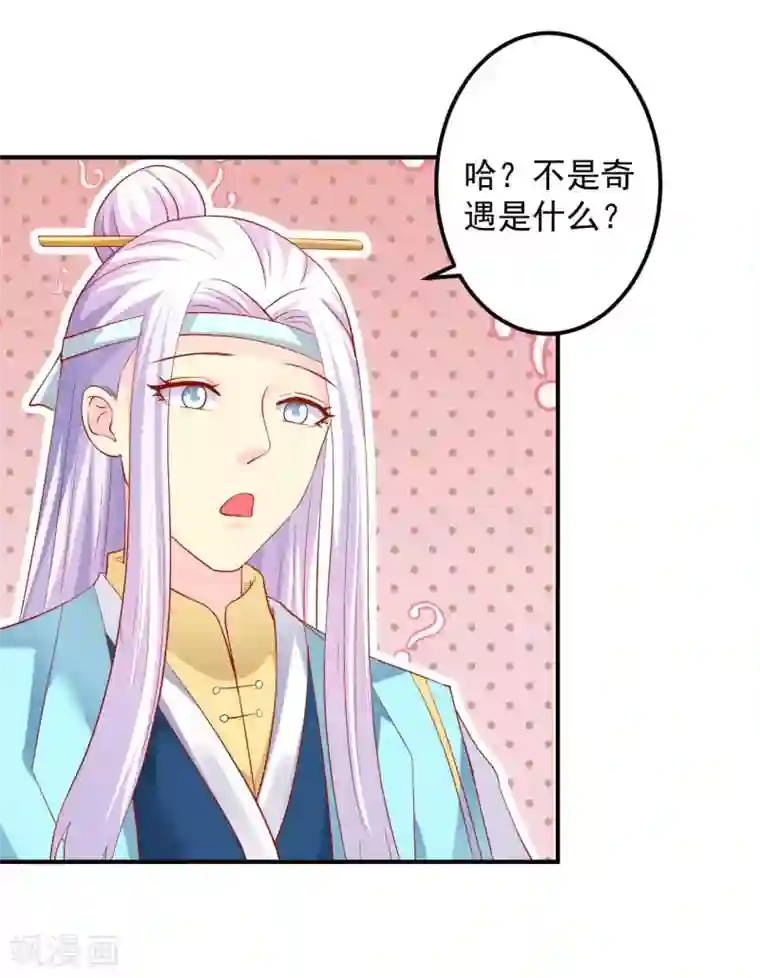 从此王爷不早朝第51话 活该你单身！