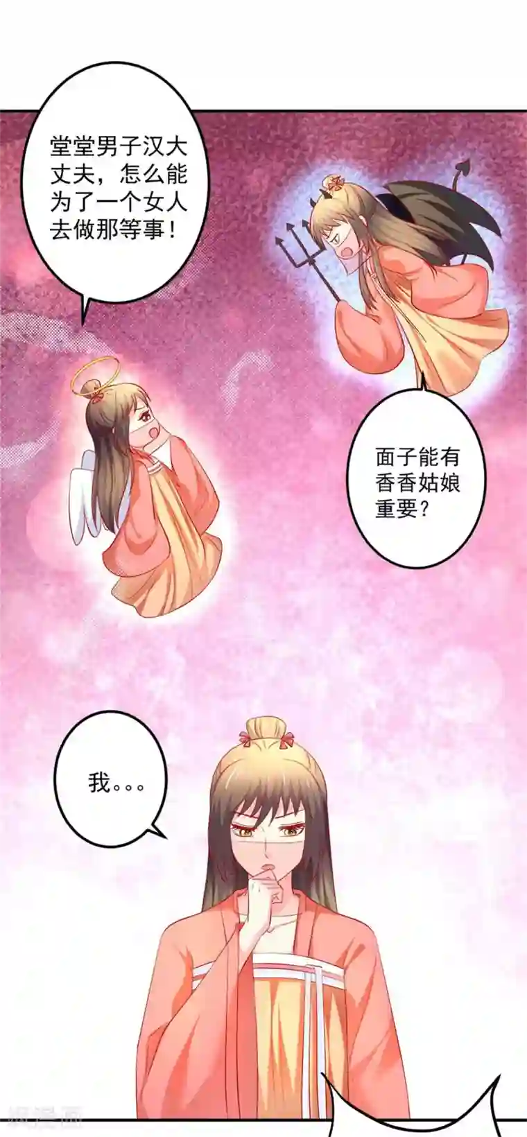 从此王爷不早朝第51话 活该你单身！