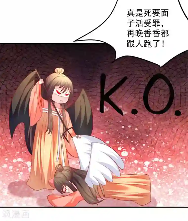 从此王爷不早朝第51话 活该你单身！