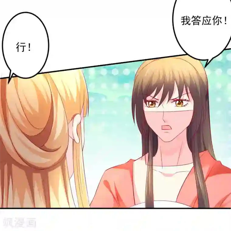 从此王爷不早朝第51话 活该你单身！