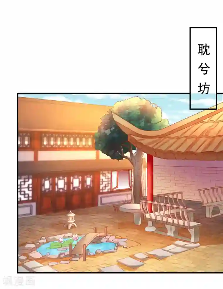 从此王爷不早朝第52话 你的老板娘突然出现！