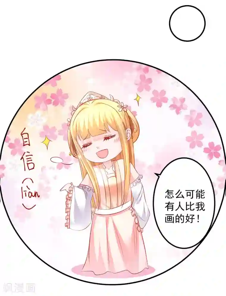 从此王爷不早朝第52话 你的老板娘突然出现！