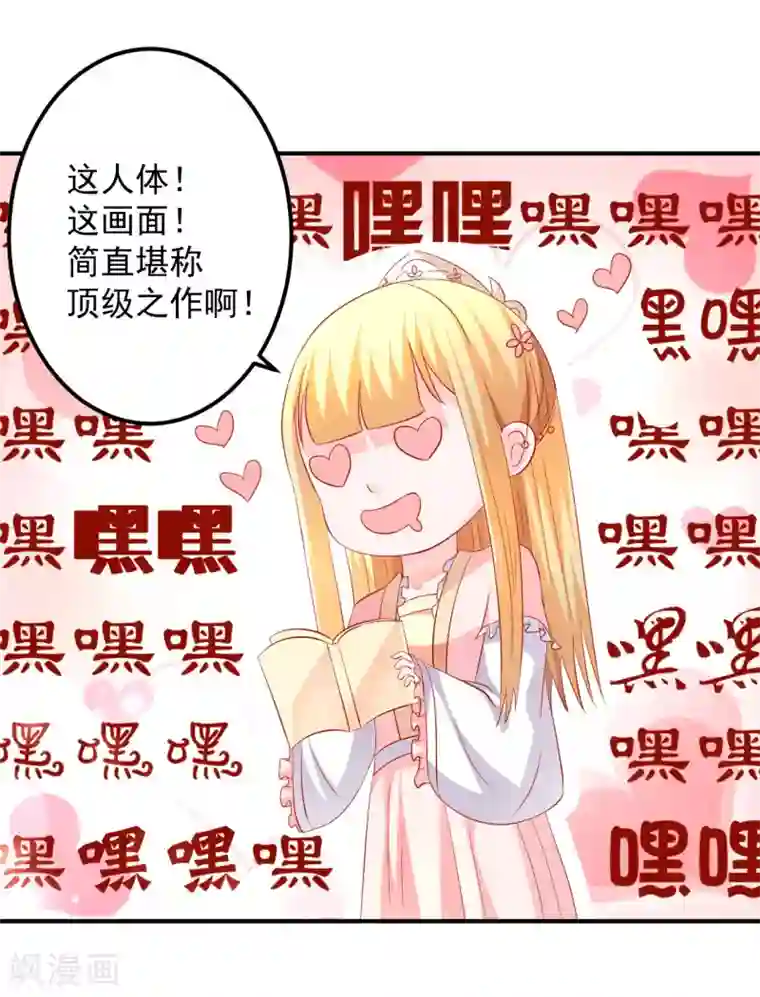 从此王爷不早朝第52话 你的老板娘突然出现！