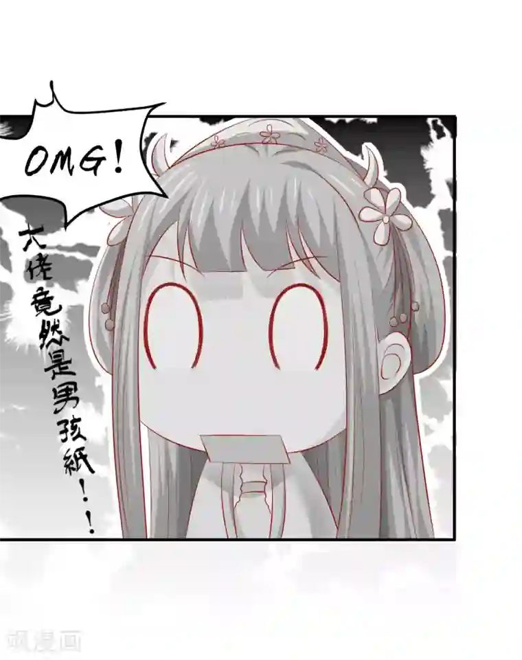 从此王爷不早朝第52话 你的老板娘突然出现！