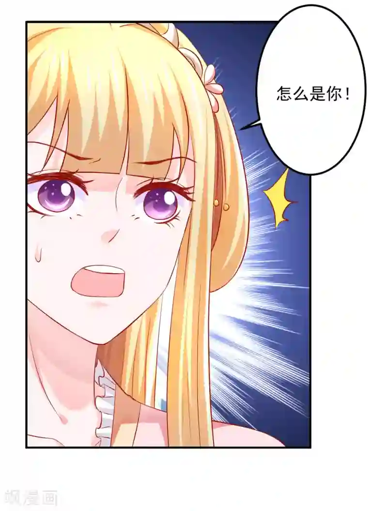 从此王爷不早朝第52话 你的老板娘突然出现！