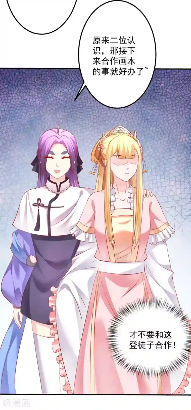 从此王爷不早朝第52话 你的老板娘突然出现！