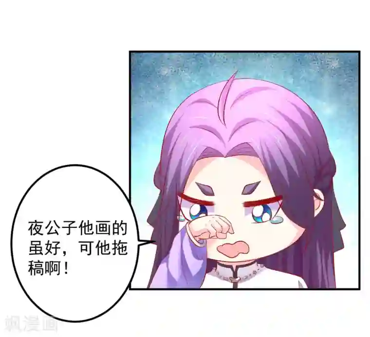 从此王爷不早朝第52话 你的老板娘突然出现！